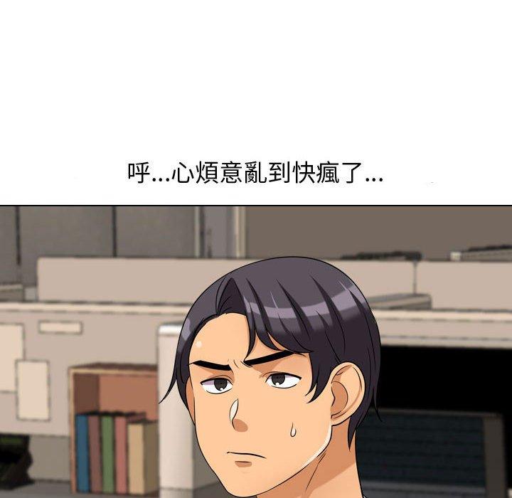 同事換換愛，第33章，第 22 页