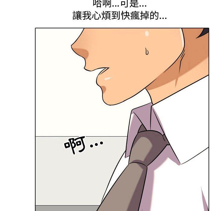 同事換換愛，第33章，第 28 页