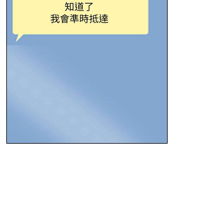 同事換換愛，第33章，第 60 页