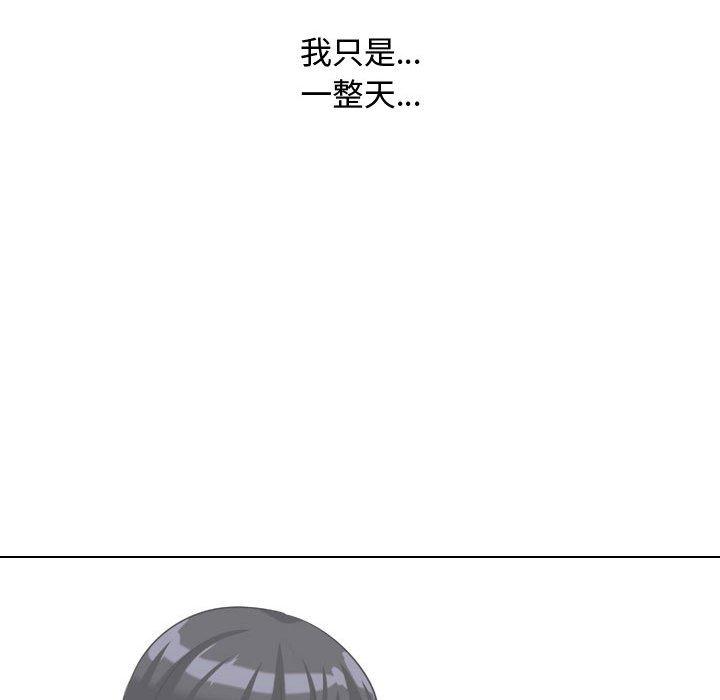 同事換換愛，第33章，第 64 页