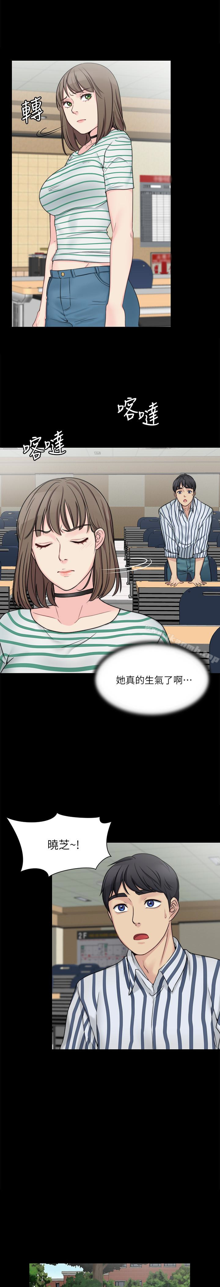 大嫂,哥哥的女人，第8話-偷窺嫂嫂電愛，第 21 页