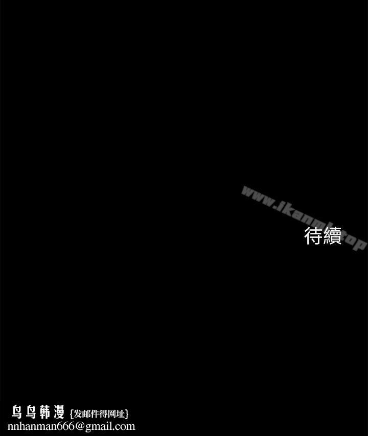 大嫂,哥哥的女人，第12話-惹人憐愛的眼神，第 22 页