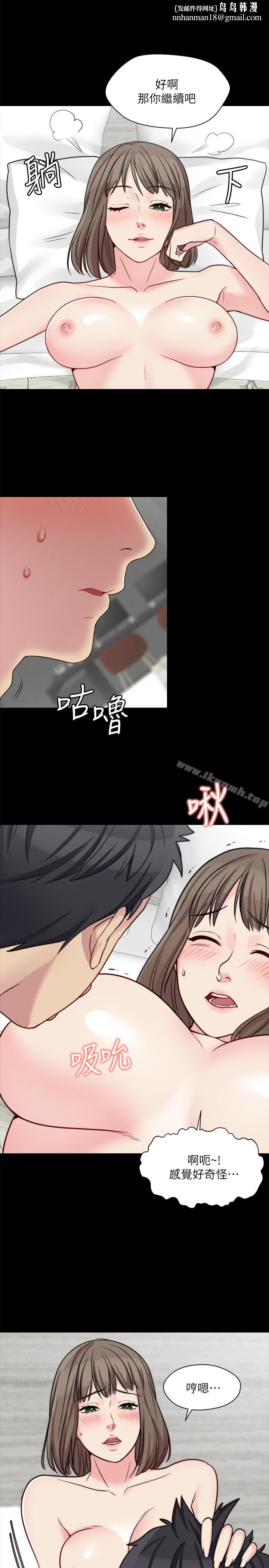 大嫂,哥哥的女人，第12話-惹人憐愛的眼神，第 12 页
