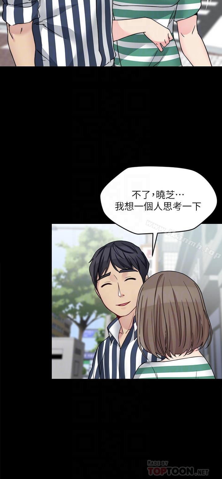 大嫂,哥哥的女人，第17話-難道嫂嫂又跟別的男人...，第 12 页