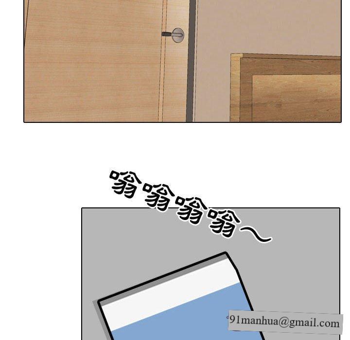 同事換換愛，第34章，第 34 页