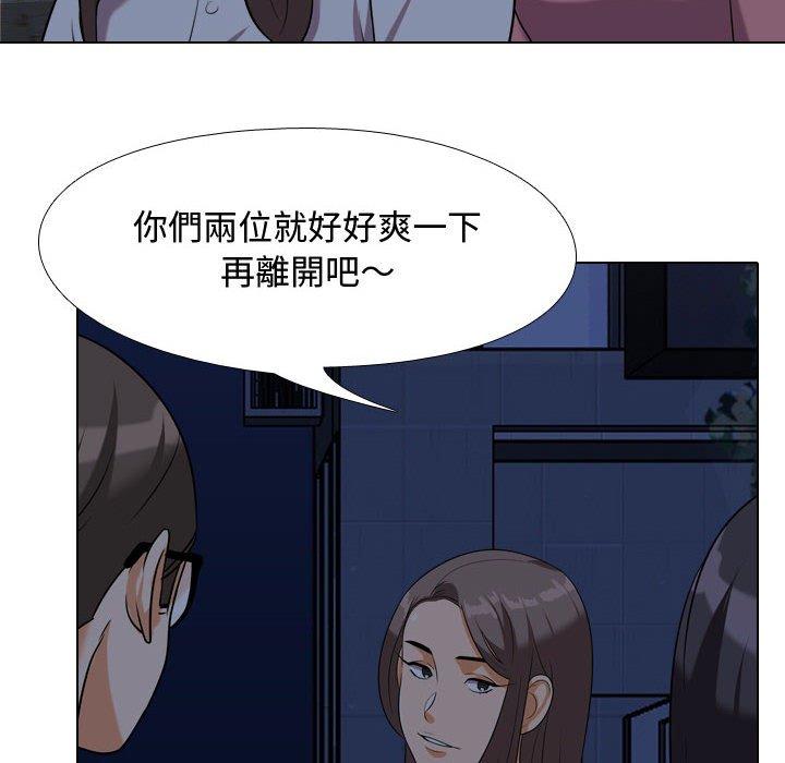 同事換換愛，第34章，第 11 页