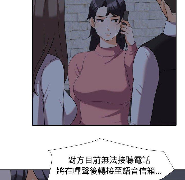 同事換換愛，第34章，第 28 页