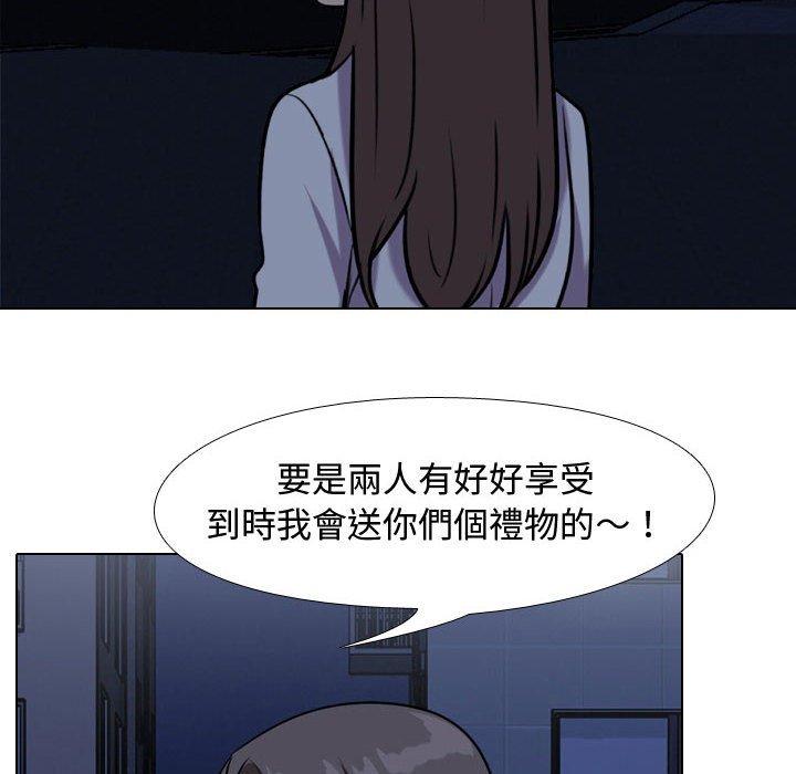 同事換換愛，第34章，第 64 页