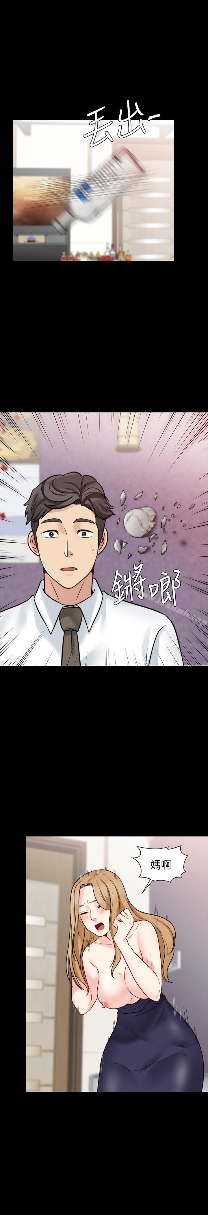大嫂,哥哥的女人，第18話-無法壓抑的情感，第 5 页