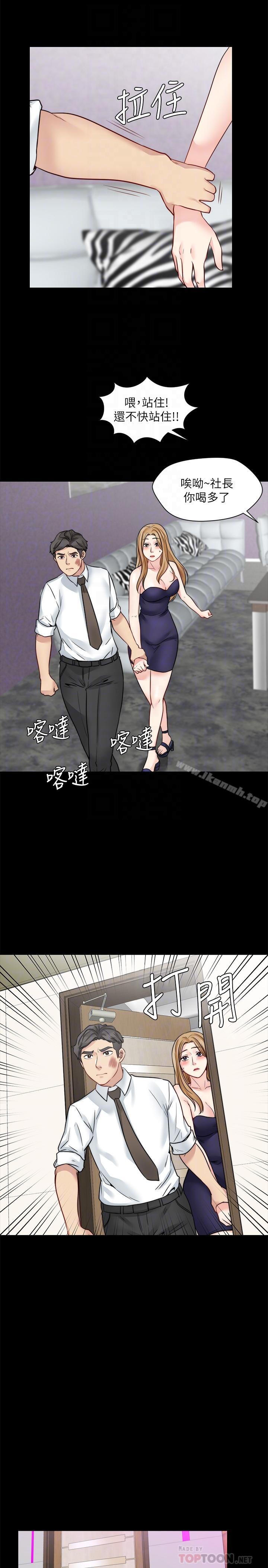 大嫂,哥哥的女人，第18話-無法壓抑的情感，第 12 页