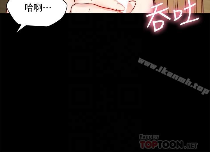 大嫂,哥哥的女人，第19話-讓人忘記妻子的女人，第 12 页