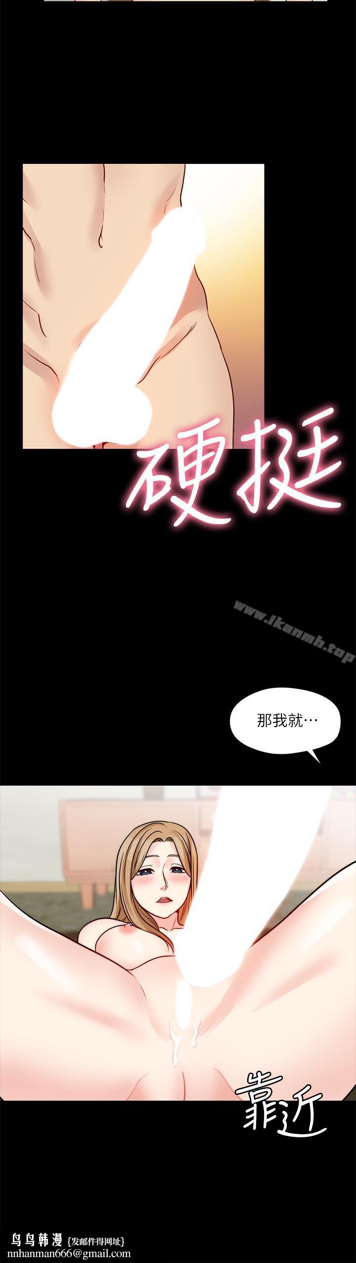 大嫂,哥哥的女人，第19話-讓人忘記妻子的女人，第 15 页