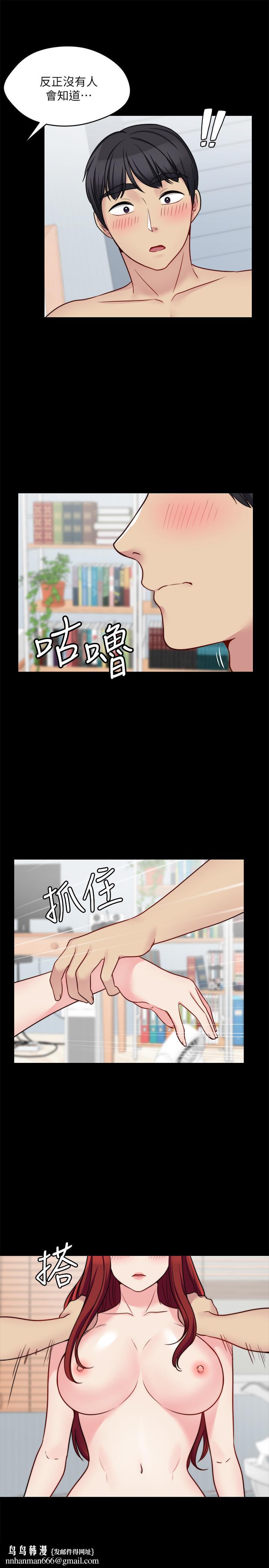 大嫂,哥哥的女人，第20話-這麼美味的嫂子被哥獨享，第 15 页