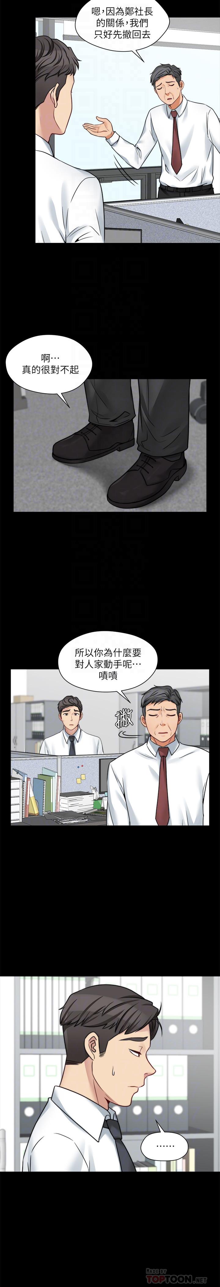 大嫂,哥哥的女人，第21話-淑熙火熱的奉獻，第 8 页