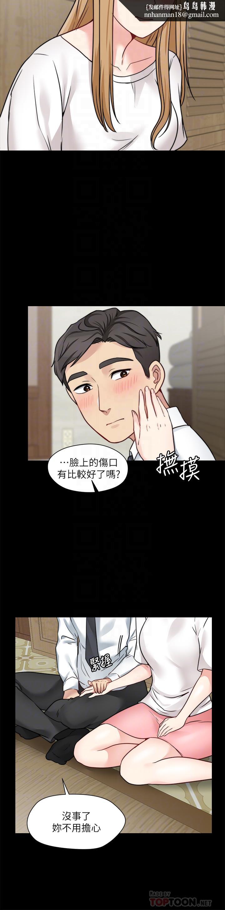 大嫂,哥哥的女人，第21話-淑熙火熱的奉獻，第 12 页