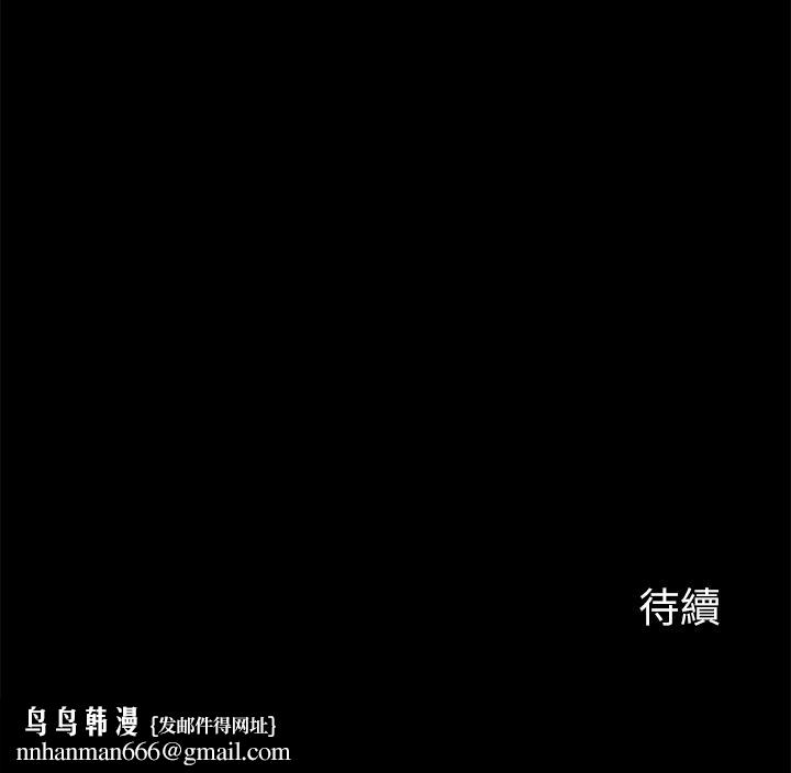 大嫂,哥哥的女人，第23話-拋棄道德，選擇快感，第 22 页