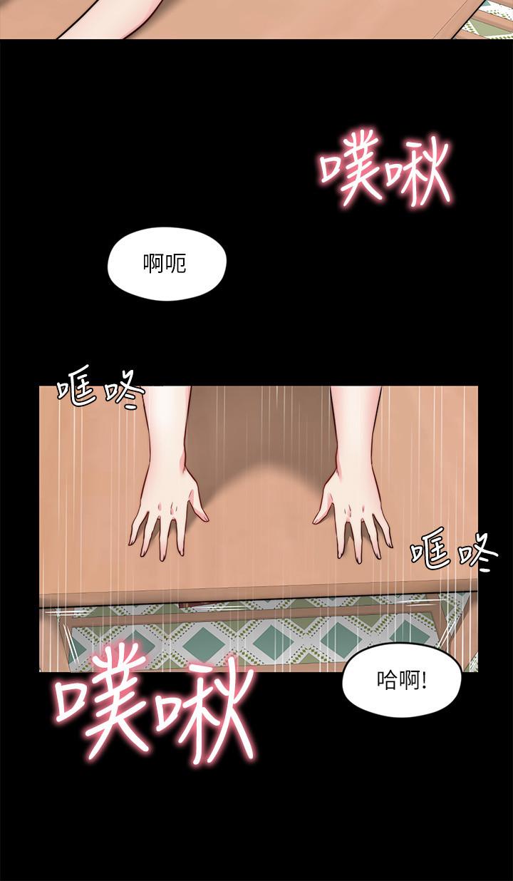 大嫂,哥哥的女人，第23話-拋棄道德，選擇快感，第 15 页