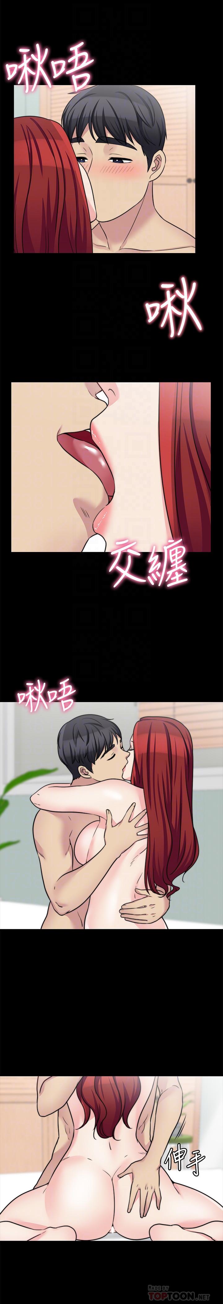 大嫂,哥哥的女人，第24話-女朋友不重要，第 11 页