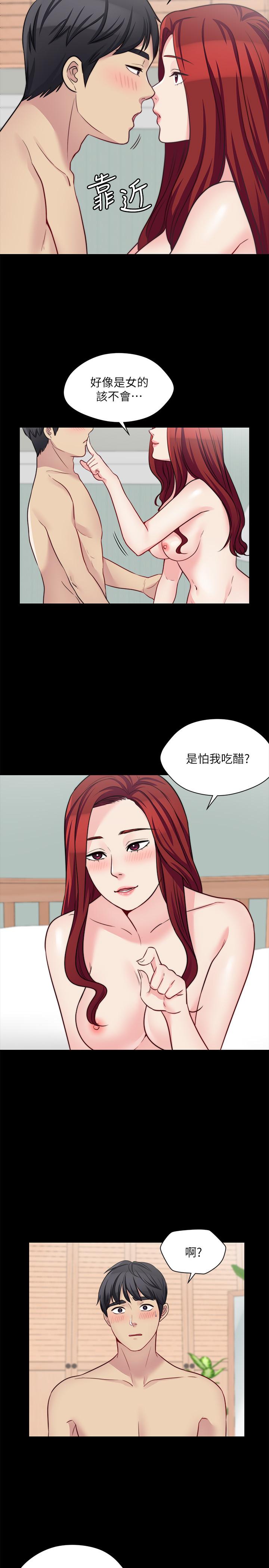 大嫂,哥哥的女人，第24話-女朋友不重要，第 8 页