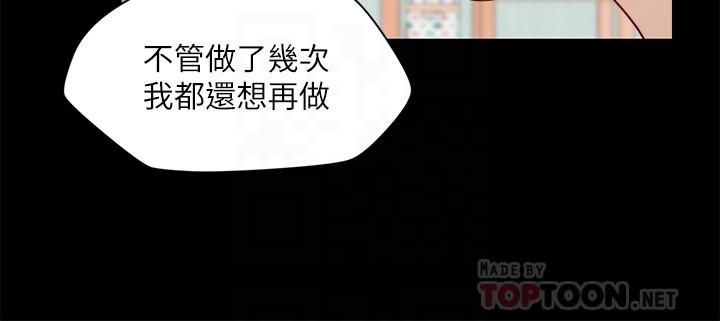 大嫂,哥哥的女人，第24話-女朋友不重要，第 15 页