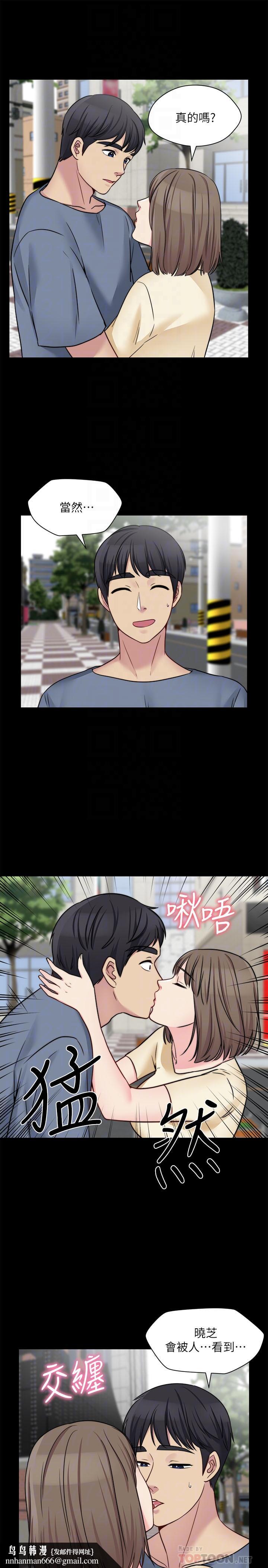 大嫂,哥哥的女人，第26話-學長，我來讓你舒服吧，第 12 页