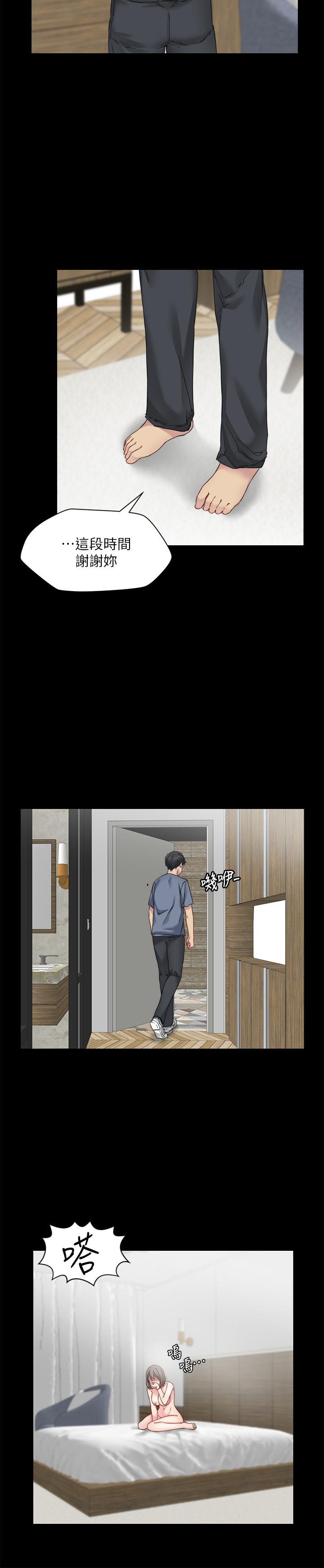 大嫂,哥哥的女人，第27話-滿腦子都是嫂嫂，第 21 页
