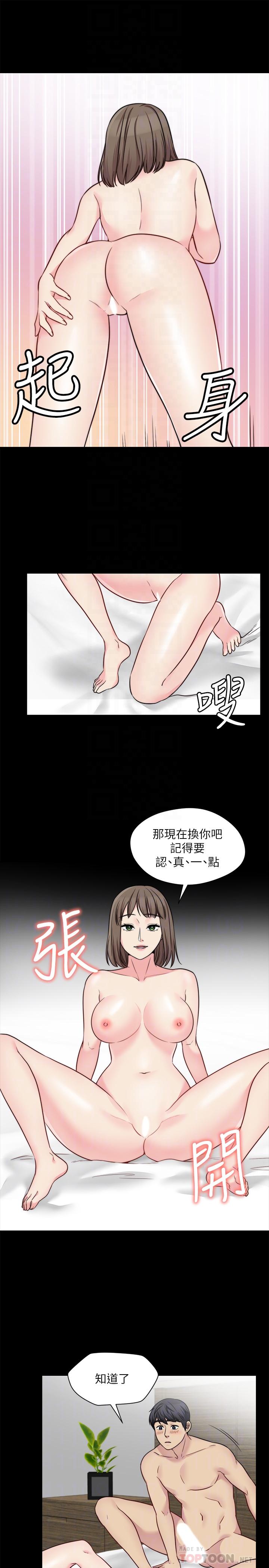 大嫂,哥哥的女人，第27話-滿腦子都是嫂嫂，第 8 页
