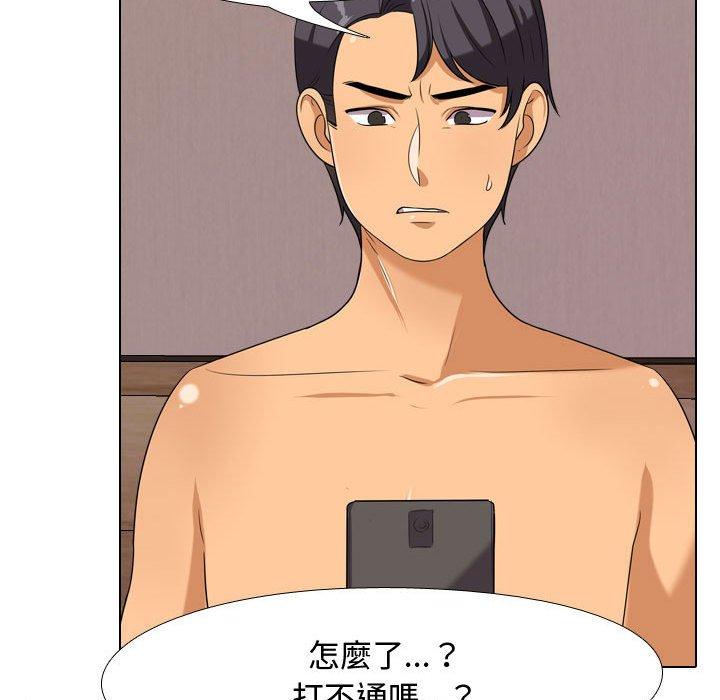 同事換換愛，第35章，第 49 页