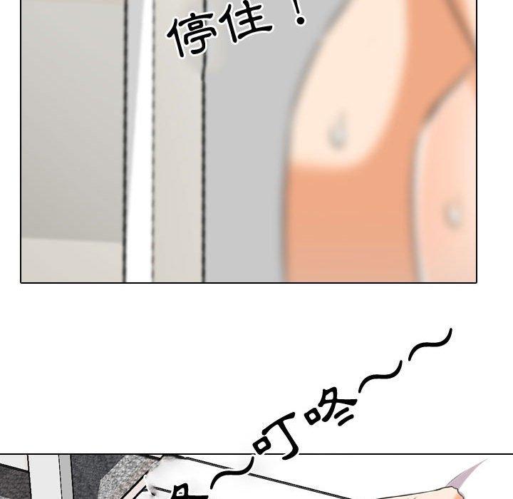 同事換換愛，第35章，第 69 页