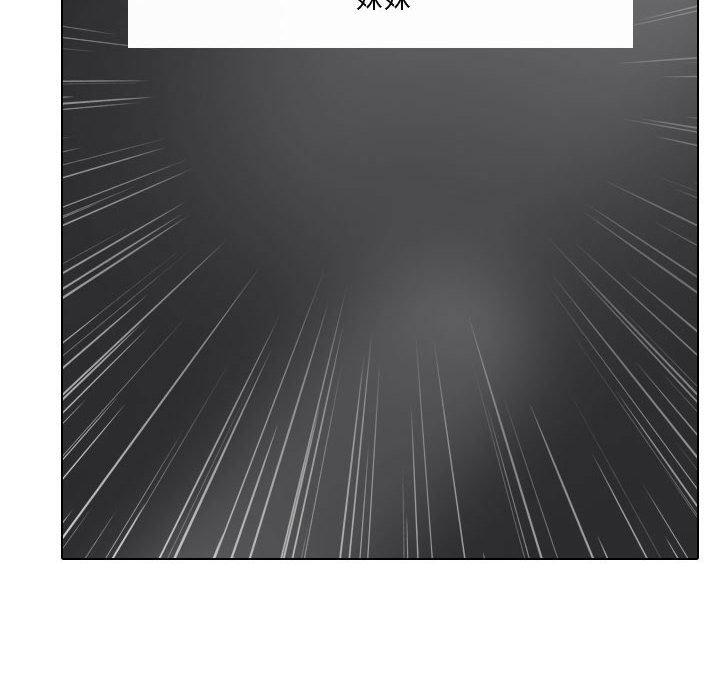 同事換換愛，第35章，第 17 页