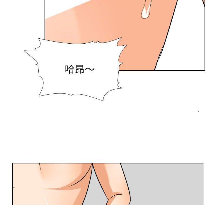 同事換換愛，第35章，第 65 页