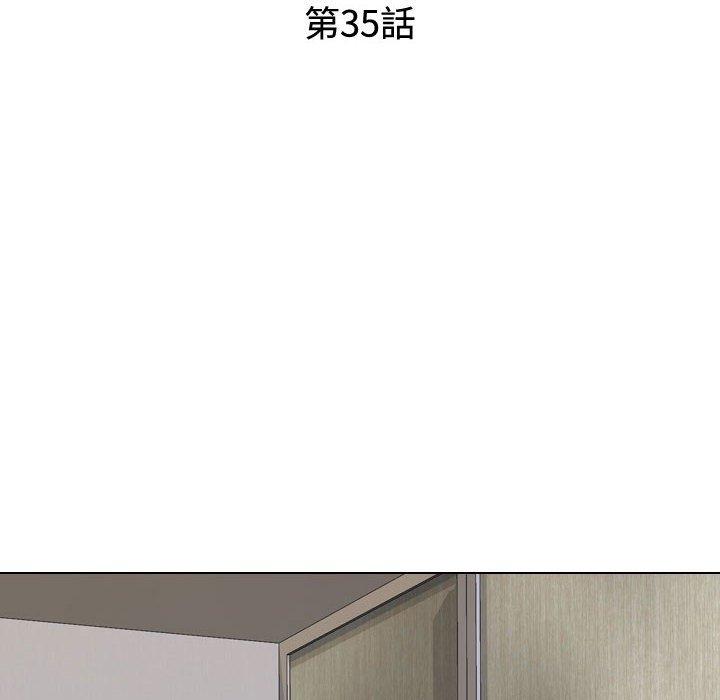 同事換換愛，第35章，第 12 页