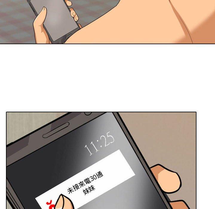 同事換換愛，第35章，第 28 页