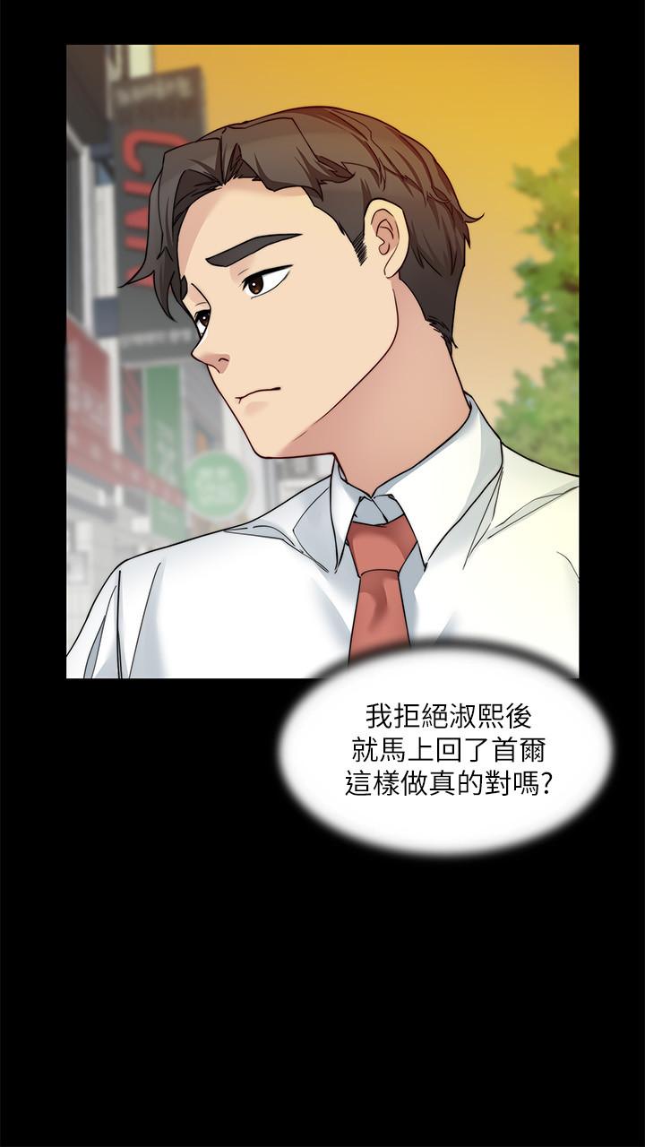 大嫂,哥哥的女人，第28話-今天給老婆一個驚喜吧，第 21 页