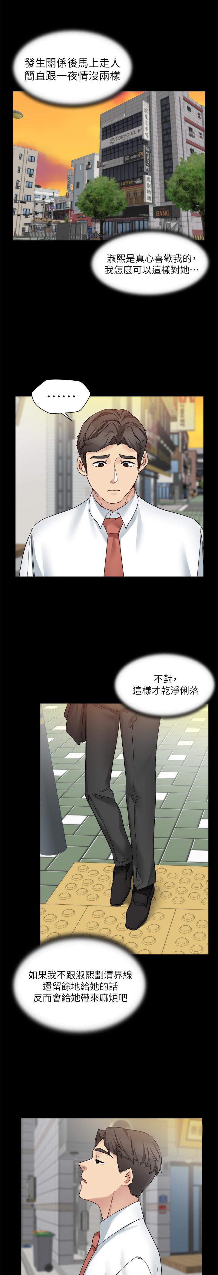 大嫂,哥哥的女人，第28話-今天給老婆一個驚喜吧，第 22 页