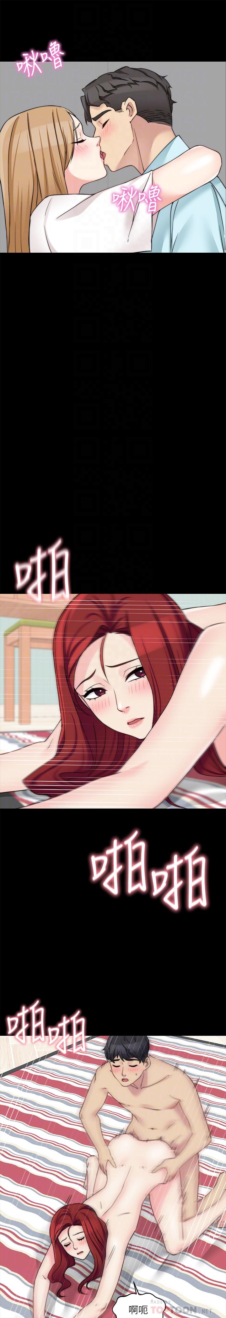 大嫂,哥哥的女人，第33話-許多事都不一樣了，第 8 页