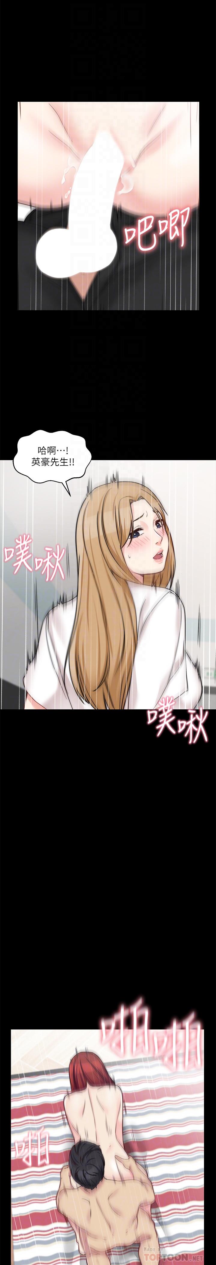 大嫂,哥哥的女人，第33話-許多事都不一樣了，第 12 页