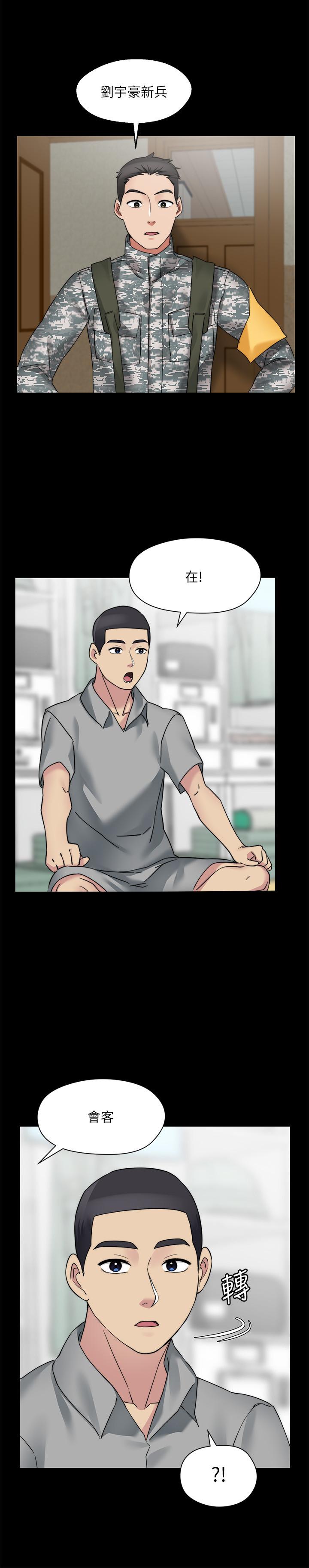 大嫂,哥哥的女人，最終話-軍中的懺悔，第 22 页