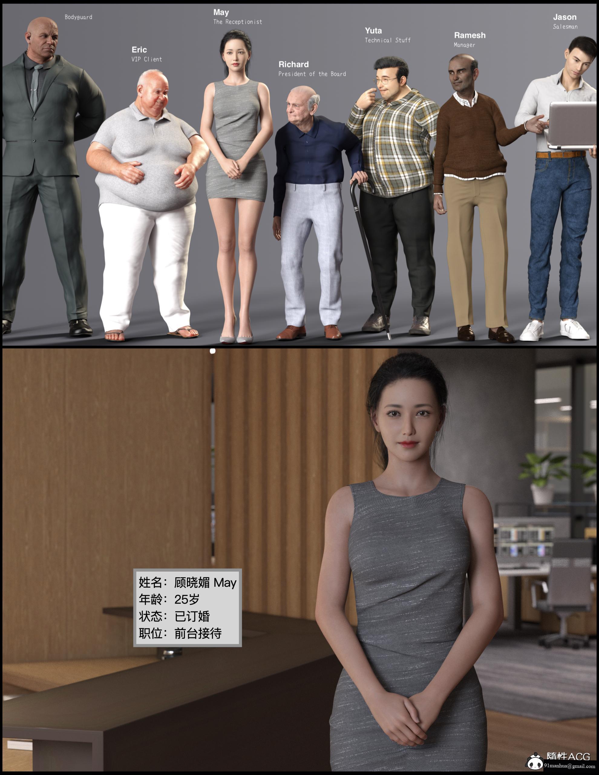 Sleeping Beauty，第6章，第 11 页