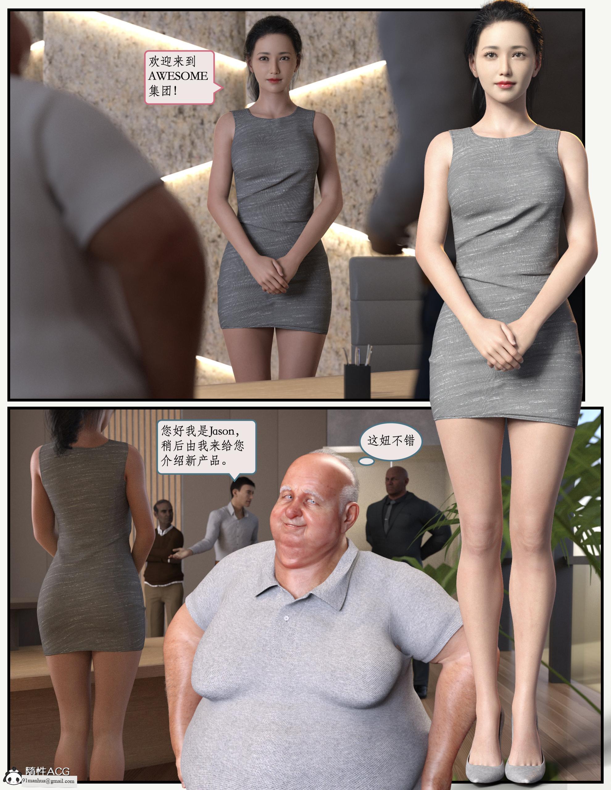 Sleeping Beauty，第6章，第 12 页