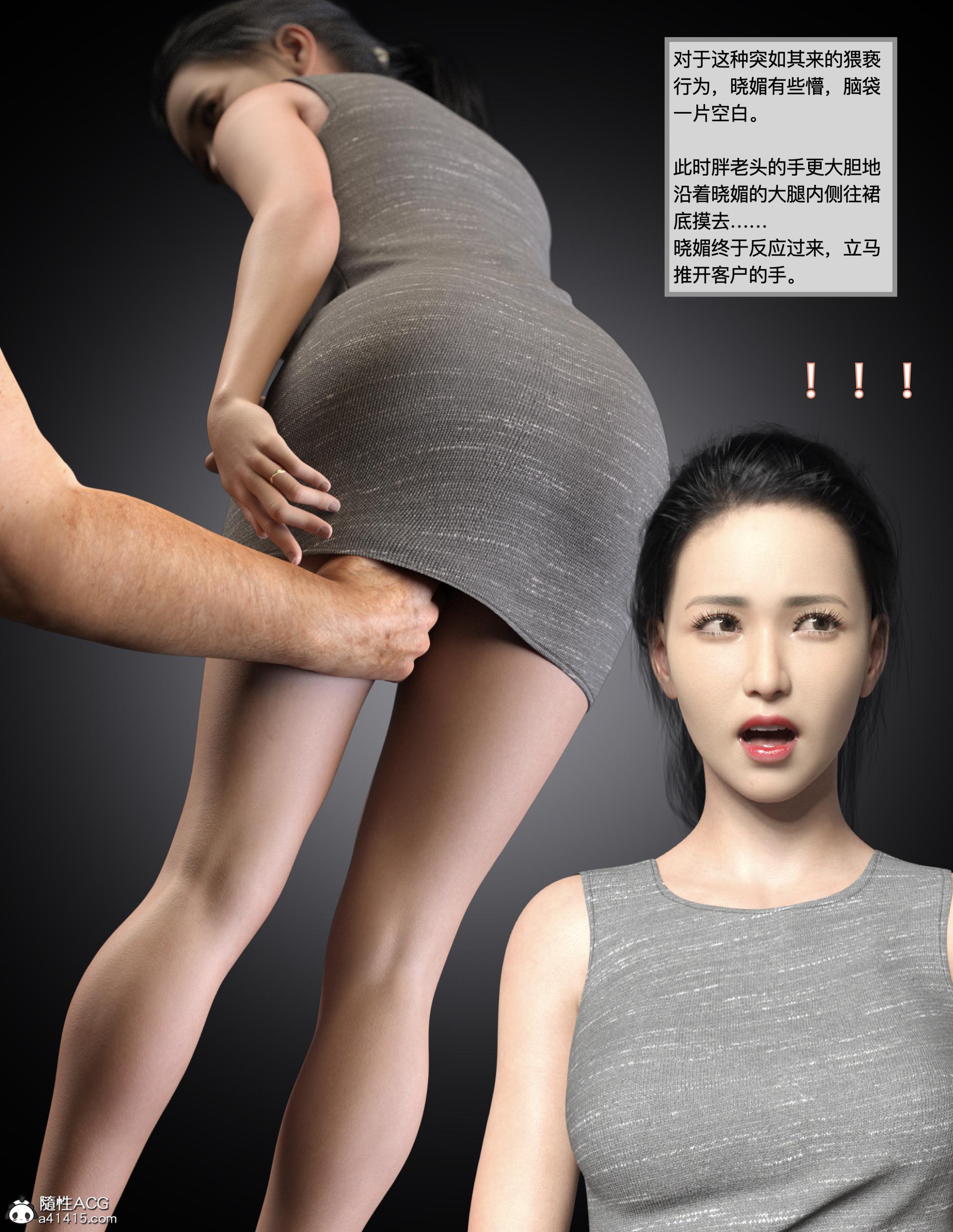 Sleeping Beauty，第6章，第 15 页