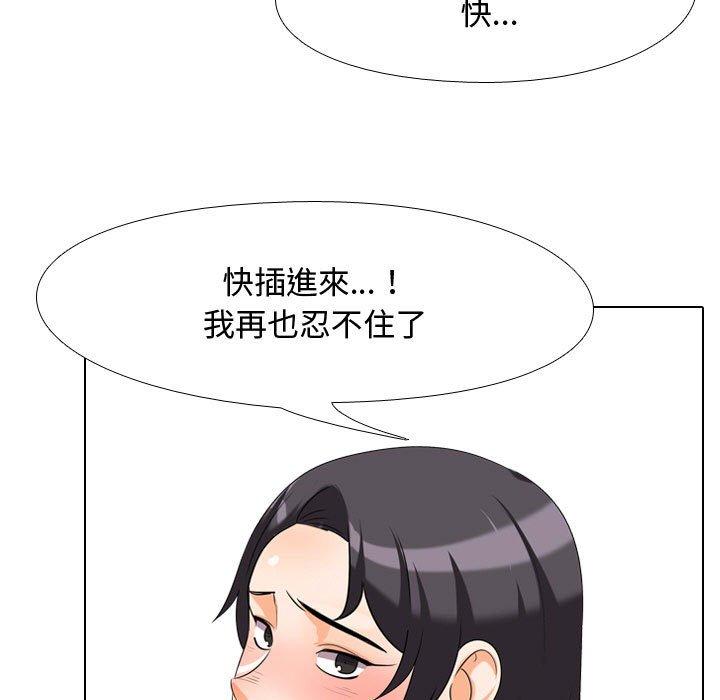 同事換換愛，第36章，第 5 页