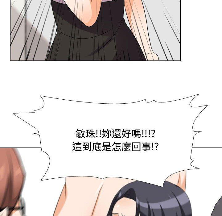 同事換換愛，第36章，第 69 页