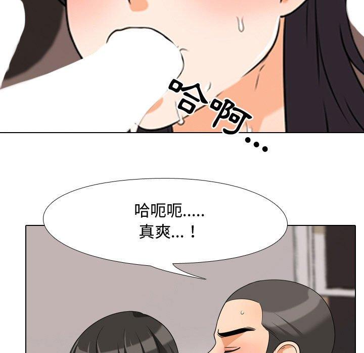 同事換換愛，第36章，第 21 页