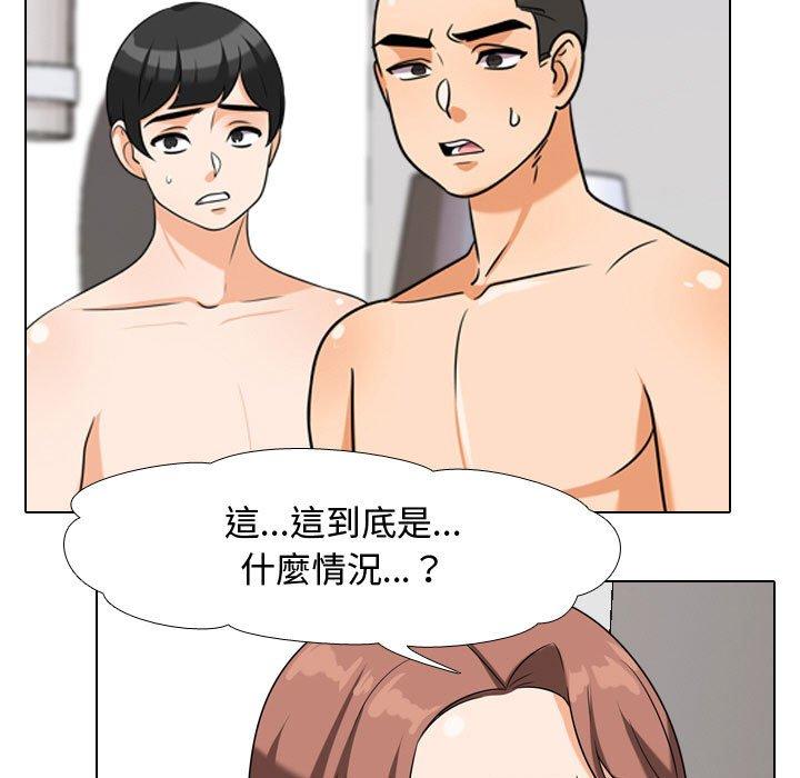 同事換換愛，第36章，第 12 页