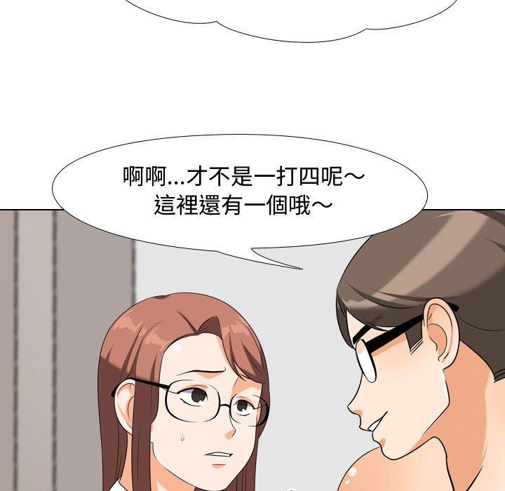 同事換換愛，第36章，第 64 页