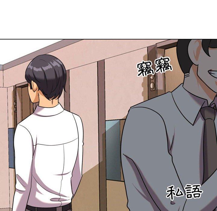 同事換換愛，第37章，第 103 页
