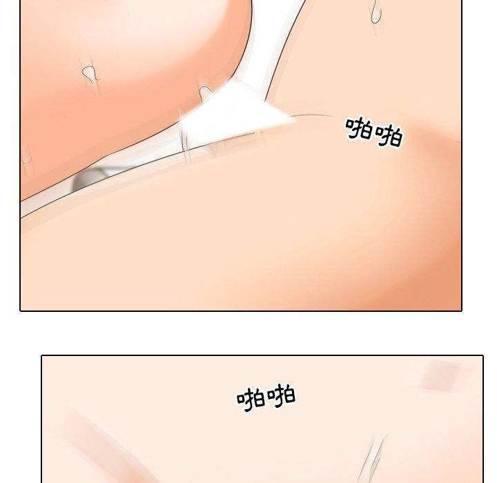 同事換換愛，第37章，第 40 页