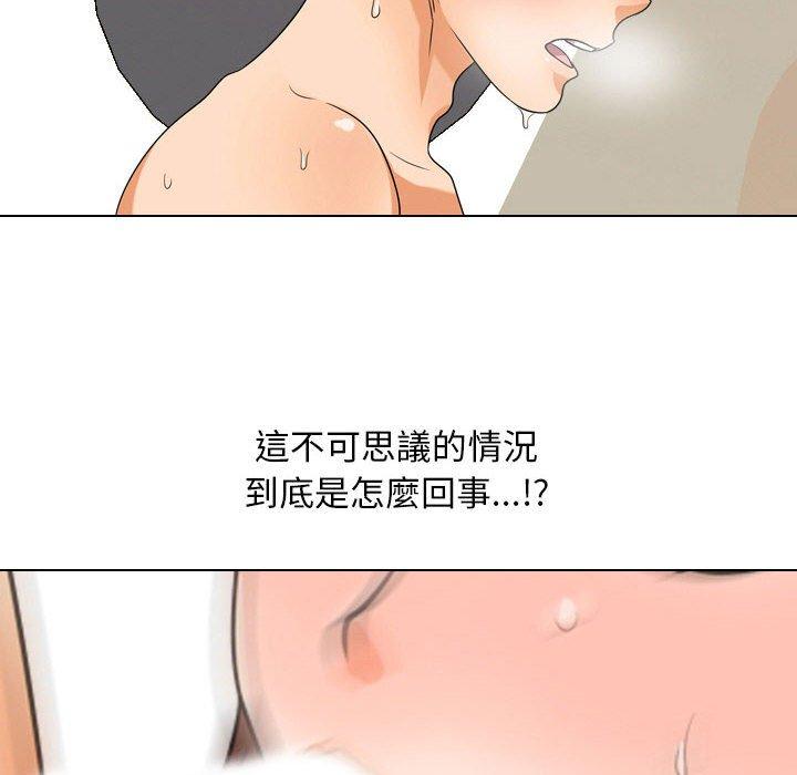 同事換換愛，第37章，第 22 页