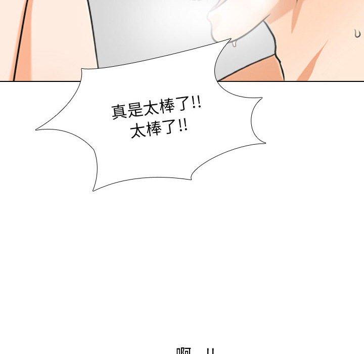 同事換換愛，第37章，第 28 页